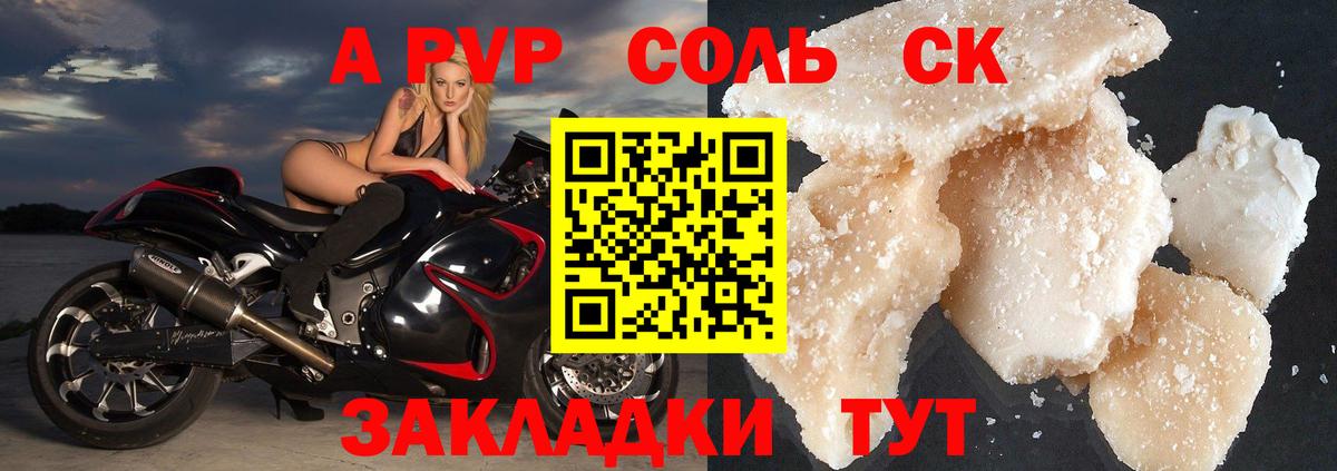 A PVP VHQ  A PVP  Туймазы  А ПВП крисы CK  Вход с VPN  A PVP СК КРИС 