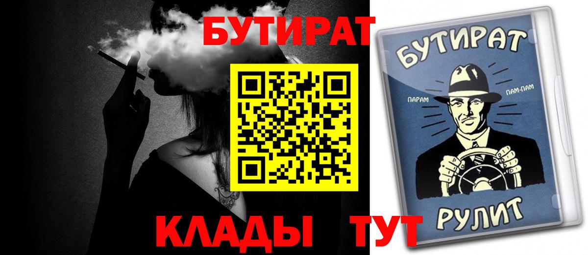 Бутират жидкий экстази Туймазы