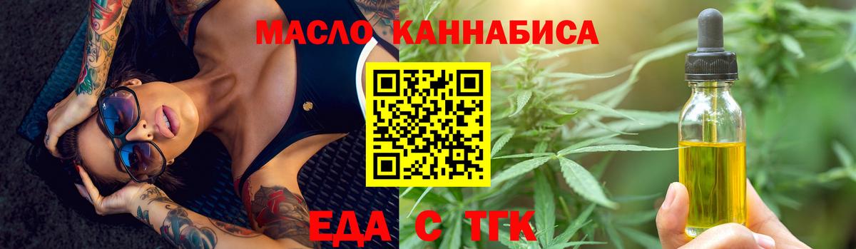 Туймазы  Печенье с ТГК марихуана  Вход с VPN 