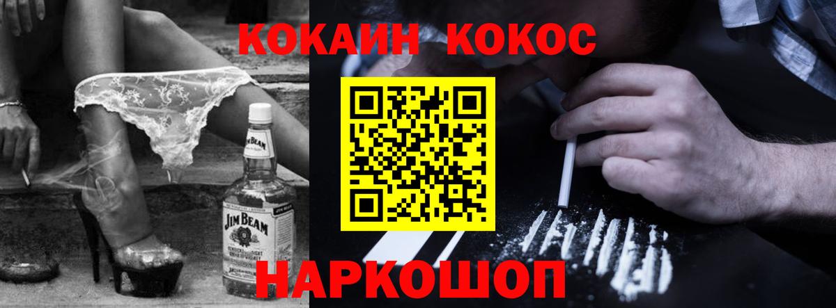 Кокаин 98% Туймазы
