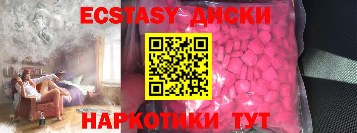 Туймазы  где купить   Ecstasy  Вход с VPN  ЭКСТАЗИ таблы 