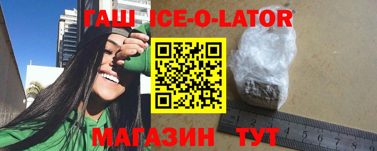 Туймазы  ГАШИШ VHQ  как найти закладки  Вход с VPN  Гашиш Ice-O-Lator 