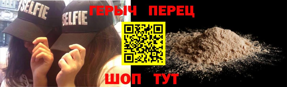 Героин белый  Героин  Туймазы  Вход с VPN 