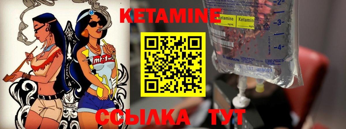Кетамин ketamine  это какой сайт  Туймазы  Кетамин ketamine  Вход с VPN 
