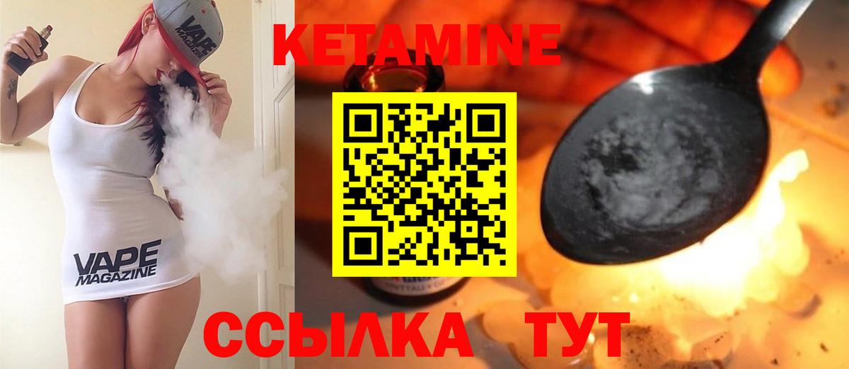 Кетамин ketamine Туймазы