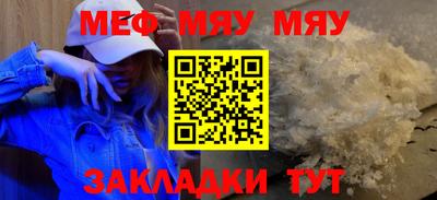 мефедрон мука Кулебаки