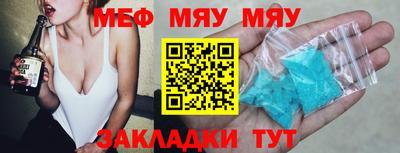 мефедрон мука Кулебаки