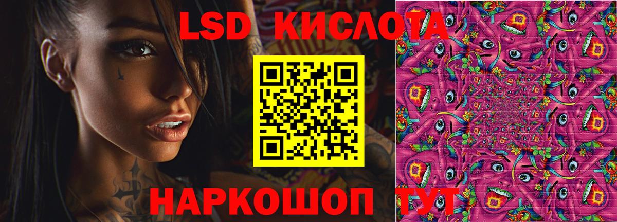 Лсд 25 экстази кислота Туймазы