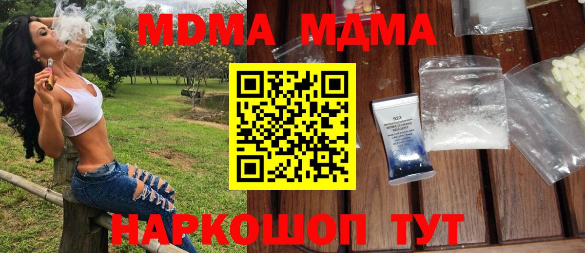 Туймазы  МДМА Molly  МДМА кристаллы  Вход с VPN 