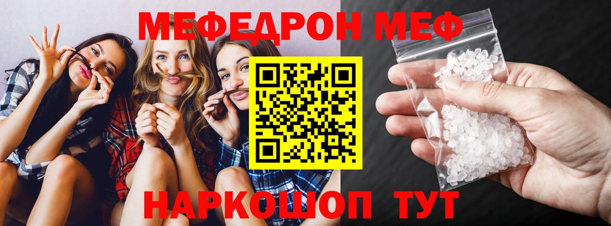 Мефедрон VHQ  Мефедрон  Вход с VPN  Туймазы  купить закладку  МЕФ 4 MMC  Меф 