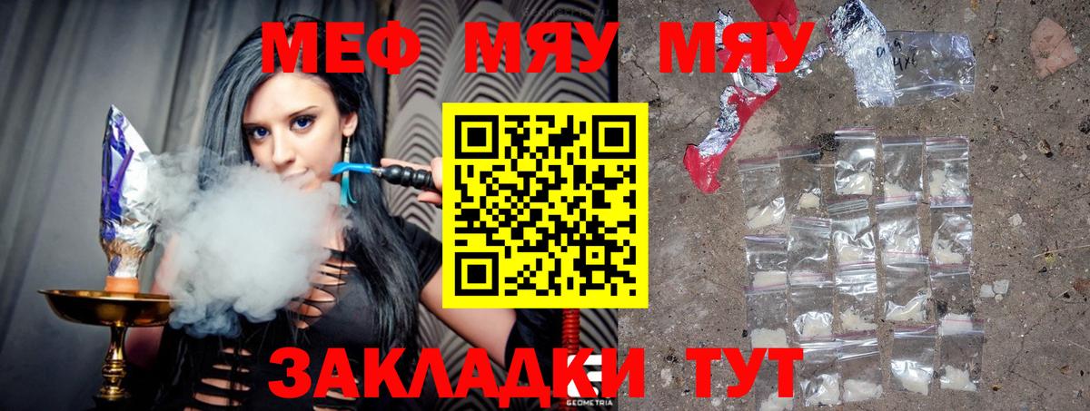 Мефедрон Туймазы