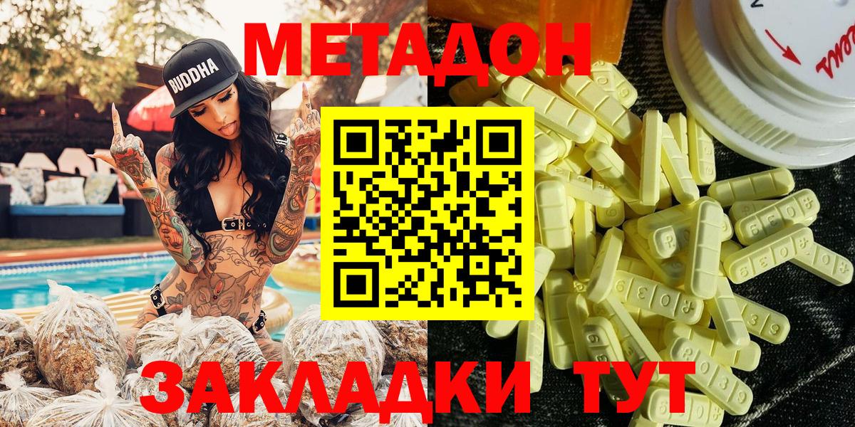 Туймазы  МЕТАДОН VHQ  Вход с VPN  МЕТАДОН VHQ 