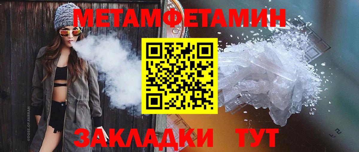 МЕТАМФЕТАМИН  Метамфетамин Декстрометамфетамин 99.9%  Вход с VPN  Туймазы  Метамфетамин Декстрометамфетамин 99.9% 
