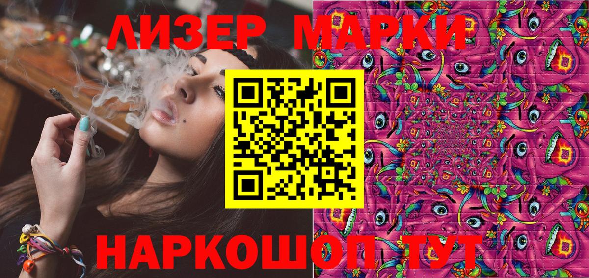 Наркотические марки 1,8мг  Марки 25I-NBOMe  Туймазы  купить наркоту  Вход с VPN 