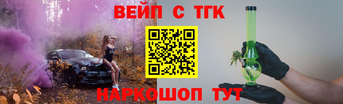 Дистиллят ТГК THC oil  Вход с VPN  Туймазы  Дистиллят ТГК THC oil 