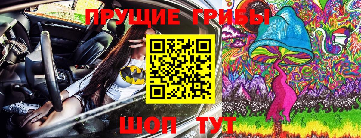 Псилоцибиновые грибы мухоморы Туймазы